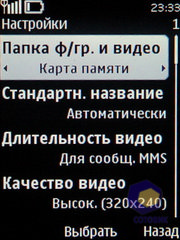  Nokia 5330_TV_Edition