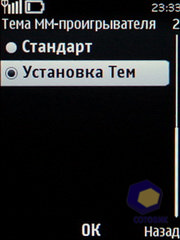  Nokia 5330_TV_Edition