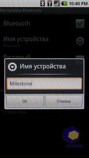  Motorola Milestone