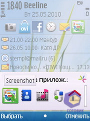  Nokia 6700_Slide