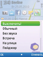  Nokia 6700_Slide