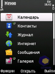  Nokia 6700_Slide