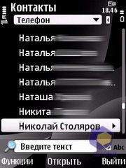  Nokia 6700_Slide