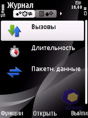  Nokia 6700_Slide