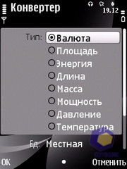  Nokia 6700_Slide