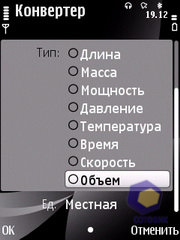  Nokia 6700_Slide