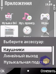  Nokia 6700_Slide