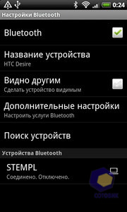  HTC Desire