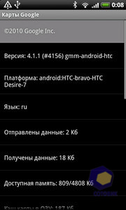  HTC Desire