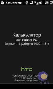  HTC HD2