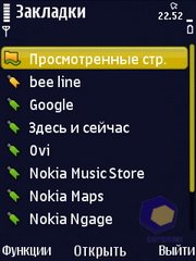  Nokia N86