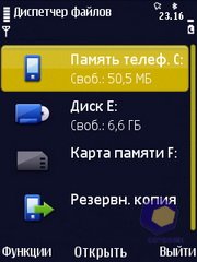  Nokia N86