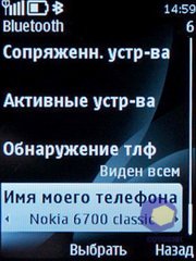  Nokia 6700