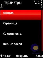 Скриншоты Nokia 5730