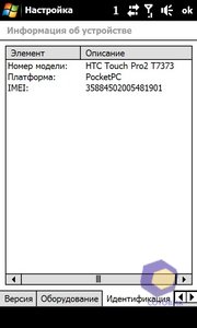  HTC Touch_Pro2