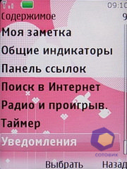  Nokia 7610_Supernova