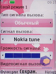  Nokia 7610_Supernova