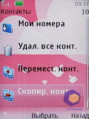  Nokia 7610_Supernova