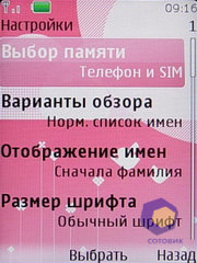  Nokia 7610_Supernova