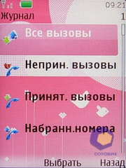  Nokia 7610_Supernova