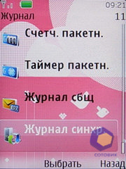  Nokia 7610_Supernova