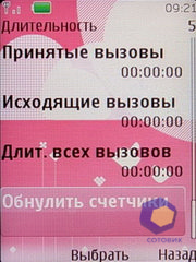  Nokia 7610_Supernova