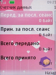  Nokia 7610_Supernova