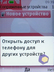  Nokia 7610_Supernova