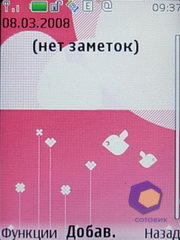  Nokia 7610_Supernova