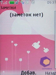  Nokia 7610_Supernova