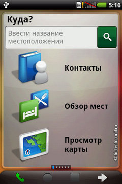  Garmin-ASUS A10:   Android 