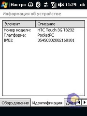  HTC Touch_3G