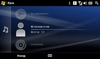  SonyEricsson XPERIA_X1