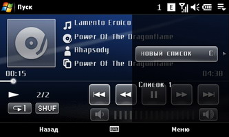  SonyEricsson XPERIA_X1