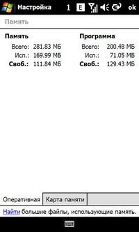  SonyEricsson XPERIA_X1