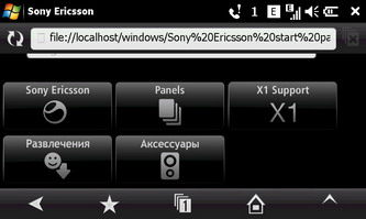  SonyEricsson XPERIA_X1