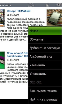  SonyEricsson XPERIA_X1