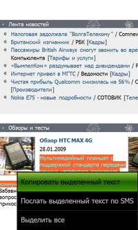  SonyEricsson XPERIA_X1