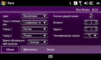  SonyEricsson XPERIA_X1