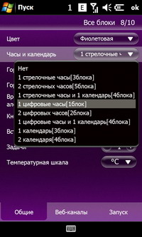  SonyEricsson XPERIA_X1