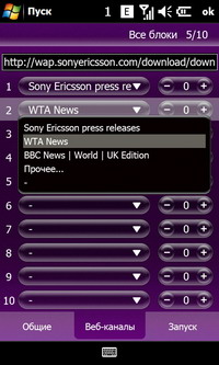  SonyEricsson XPERIA_X1