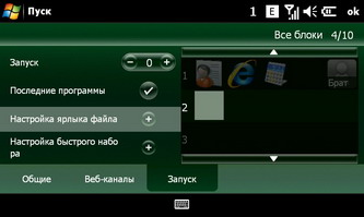  SonyEricsson XPERIA_X1