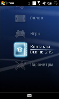  SonyEricsson XPERIA_X1