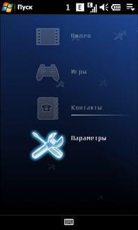  SonyEricsson XPERIA_X1