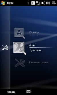  SonyEricsson XPERIA_X1