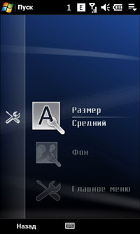  SonyEricsson XPERIA_X1