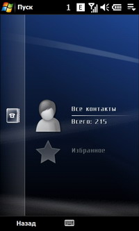  SonyEricsson XPERIA_X1