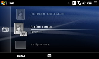  SonyEricsson XPERIA_X1