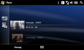  SonyEricsson XPERIA_X1