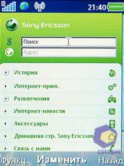  SonyEricsson C905